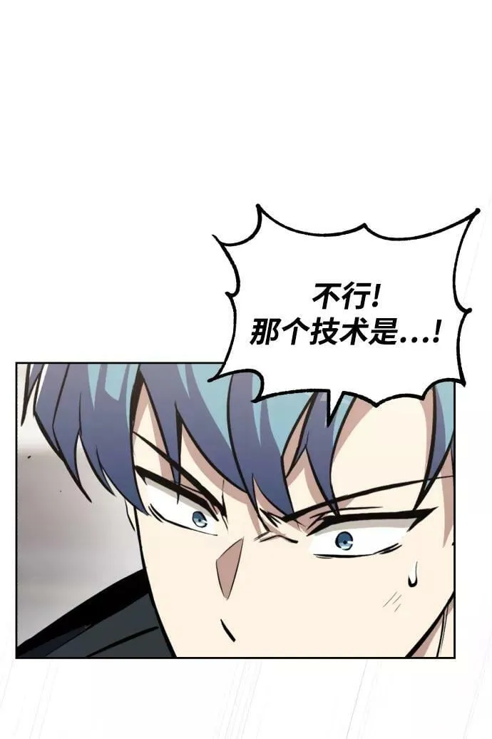 [第73话] 冠军总决赛 第86页