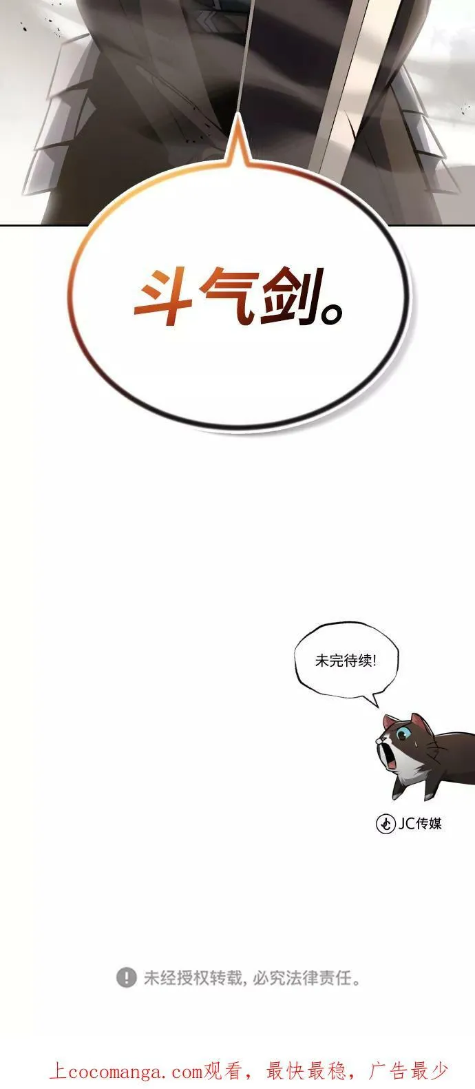 [第73话] 冠军总决赛 第99页