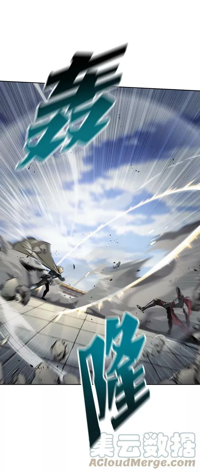 [第72话] 破坏武器的对决 第4页