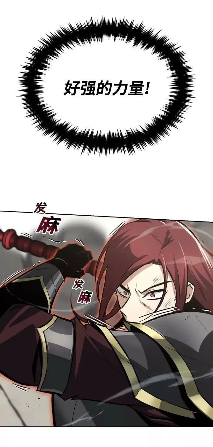 [第72话] 破坏武器的对决 第5页