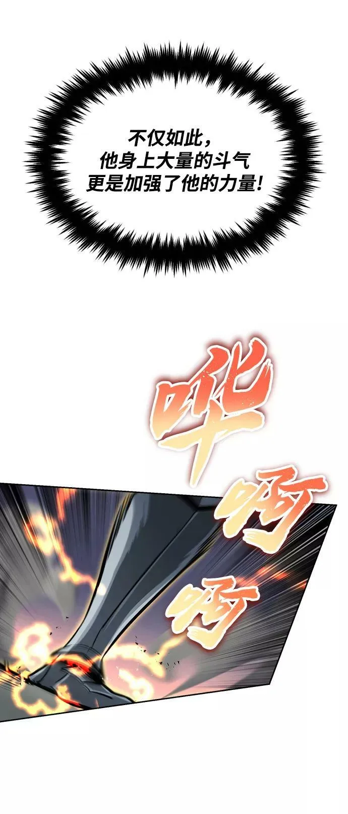 [第72话] 破坏武器的对决 第6页