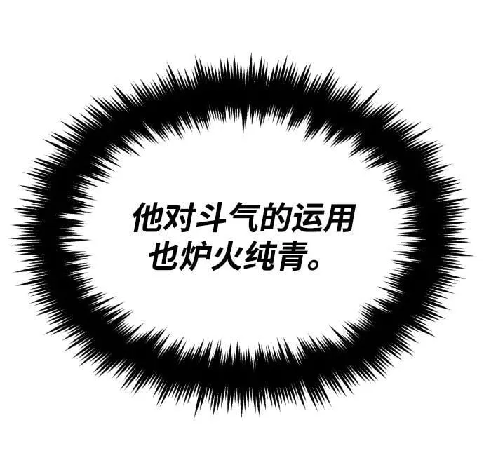 [第72话] 破坏武器的对决 第11页
