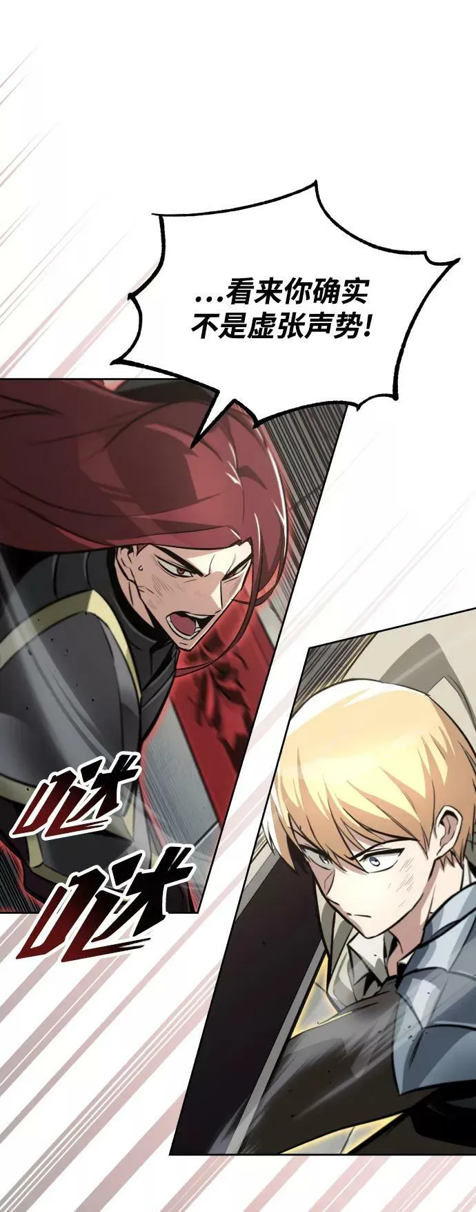 [第72话] 破坏武器的对决 第12页