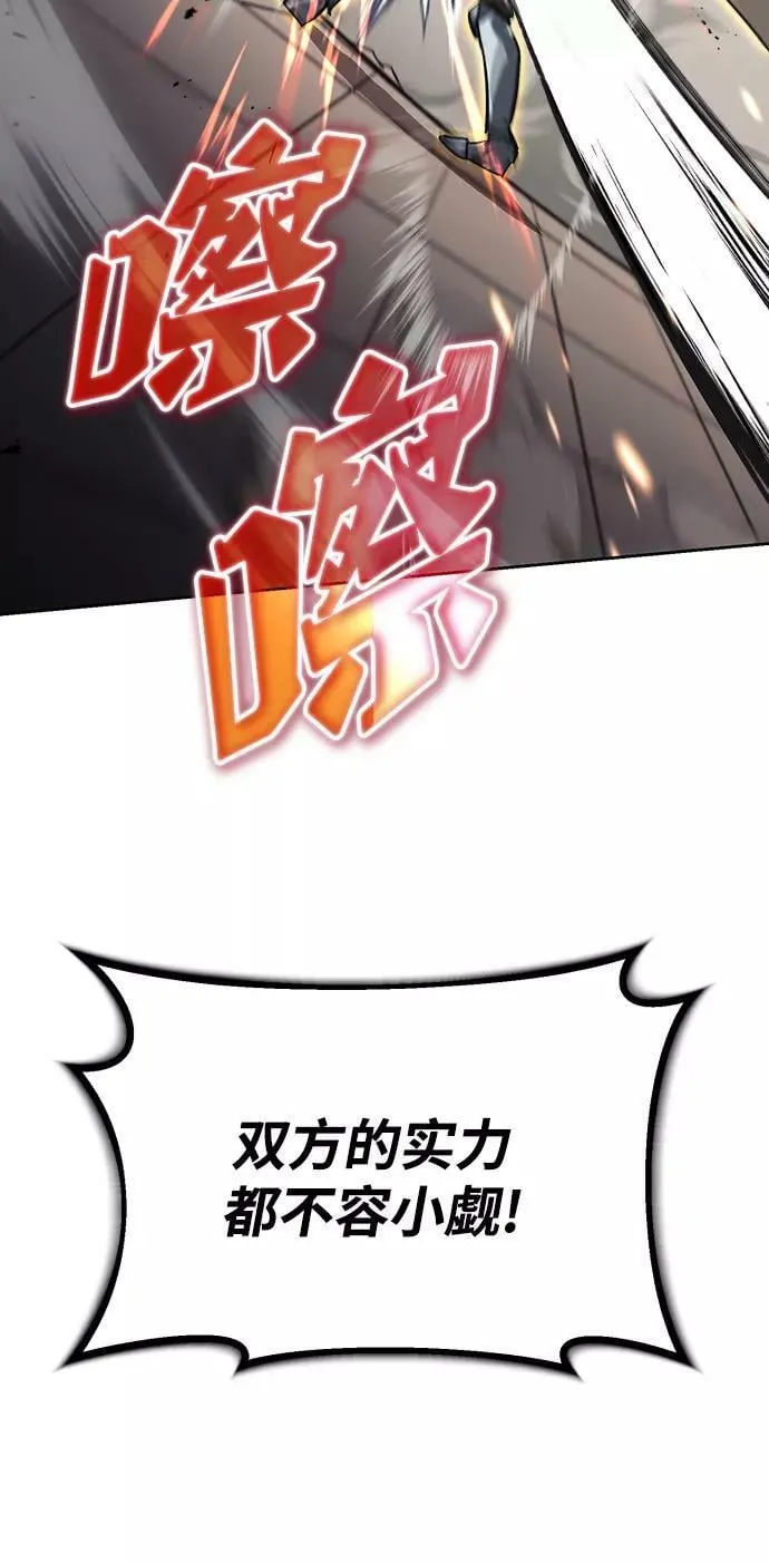 [第72话] 破坏武器的对决 第14页