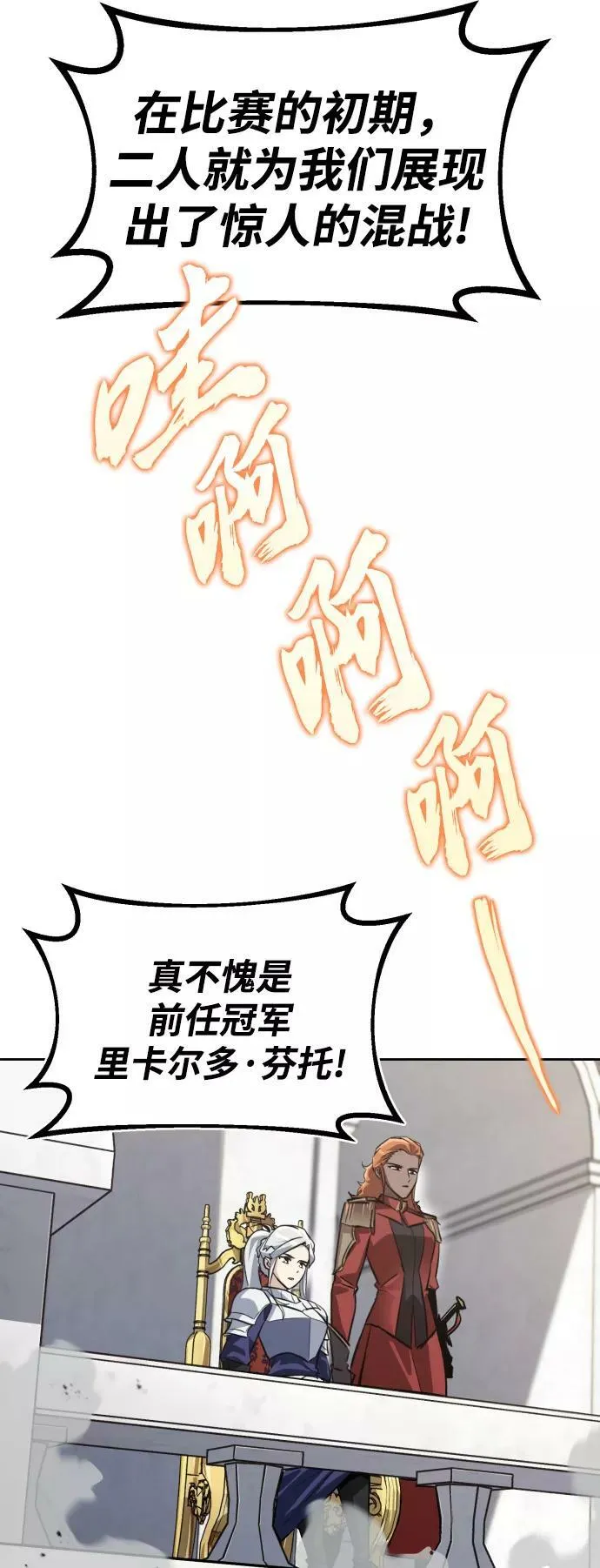 [第72话] 破坏武器的对决 第17页