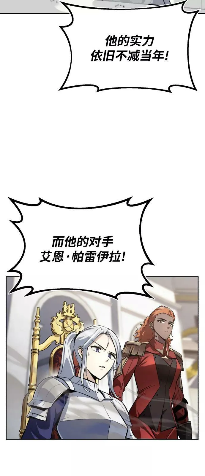 [第72话] 破坏武器的对决 第18页