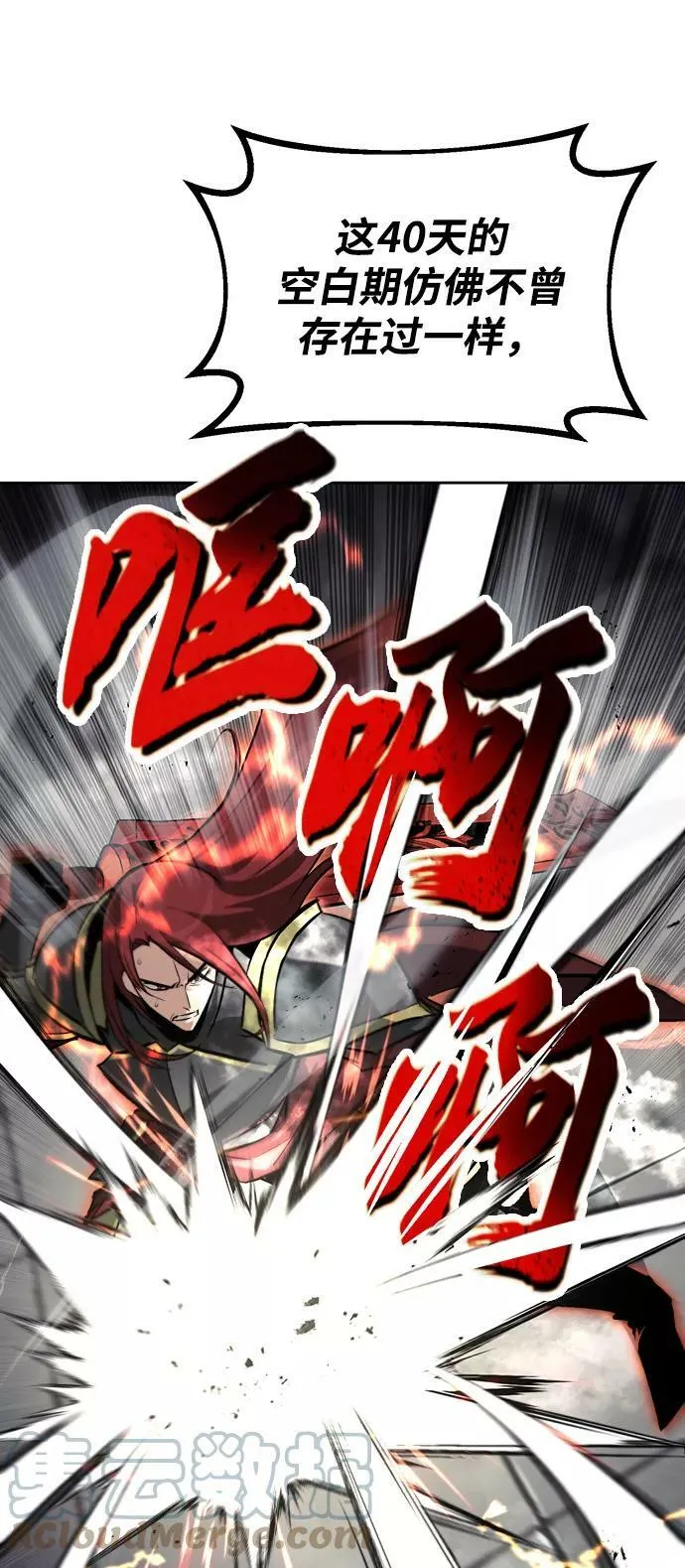 [第72话] 破坏武器的对决 第19页