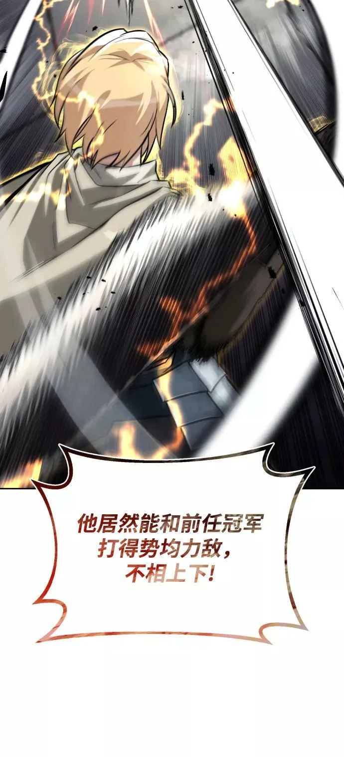[第72话] 破坏武器的对决 第20页