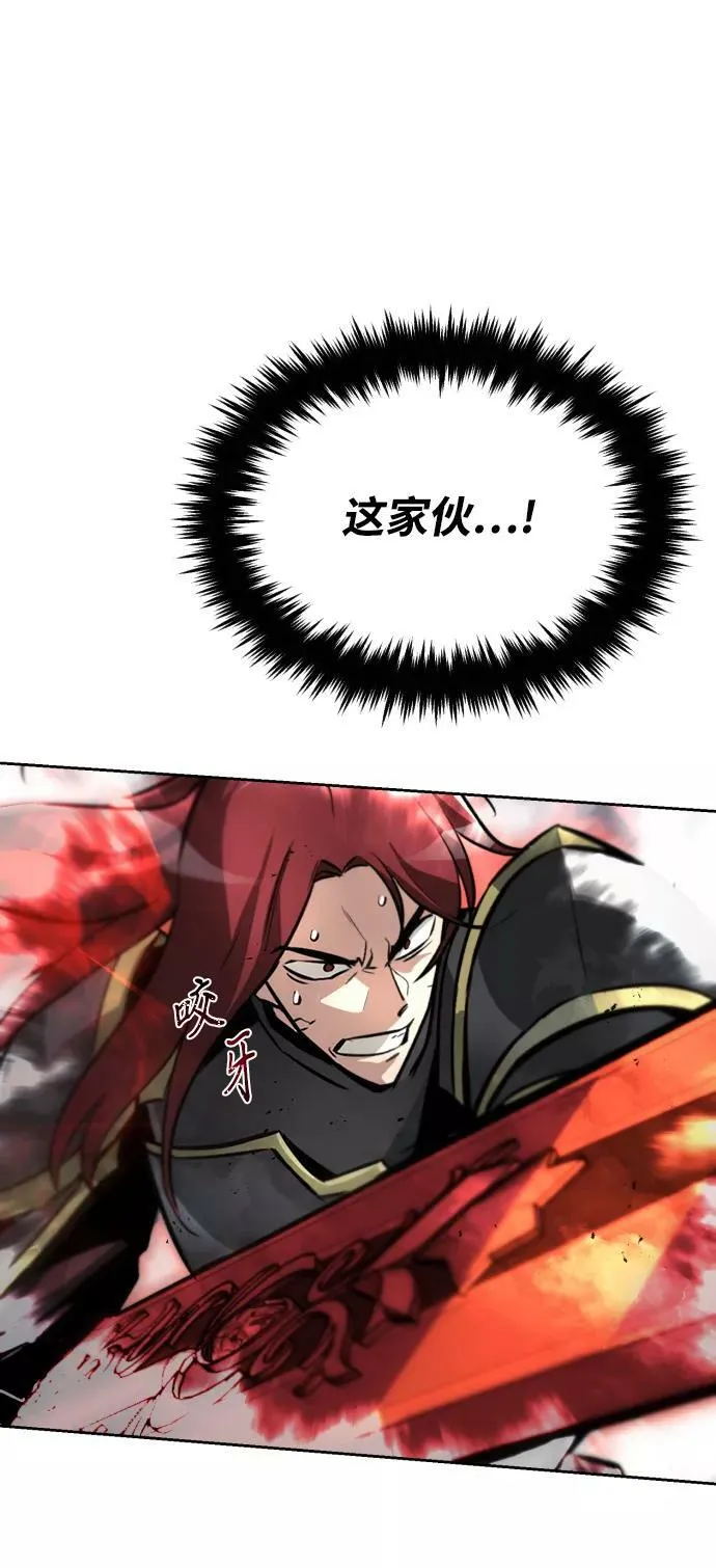[第72话] 破坏武器的对决 第21页