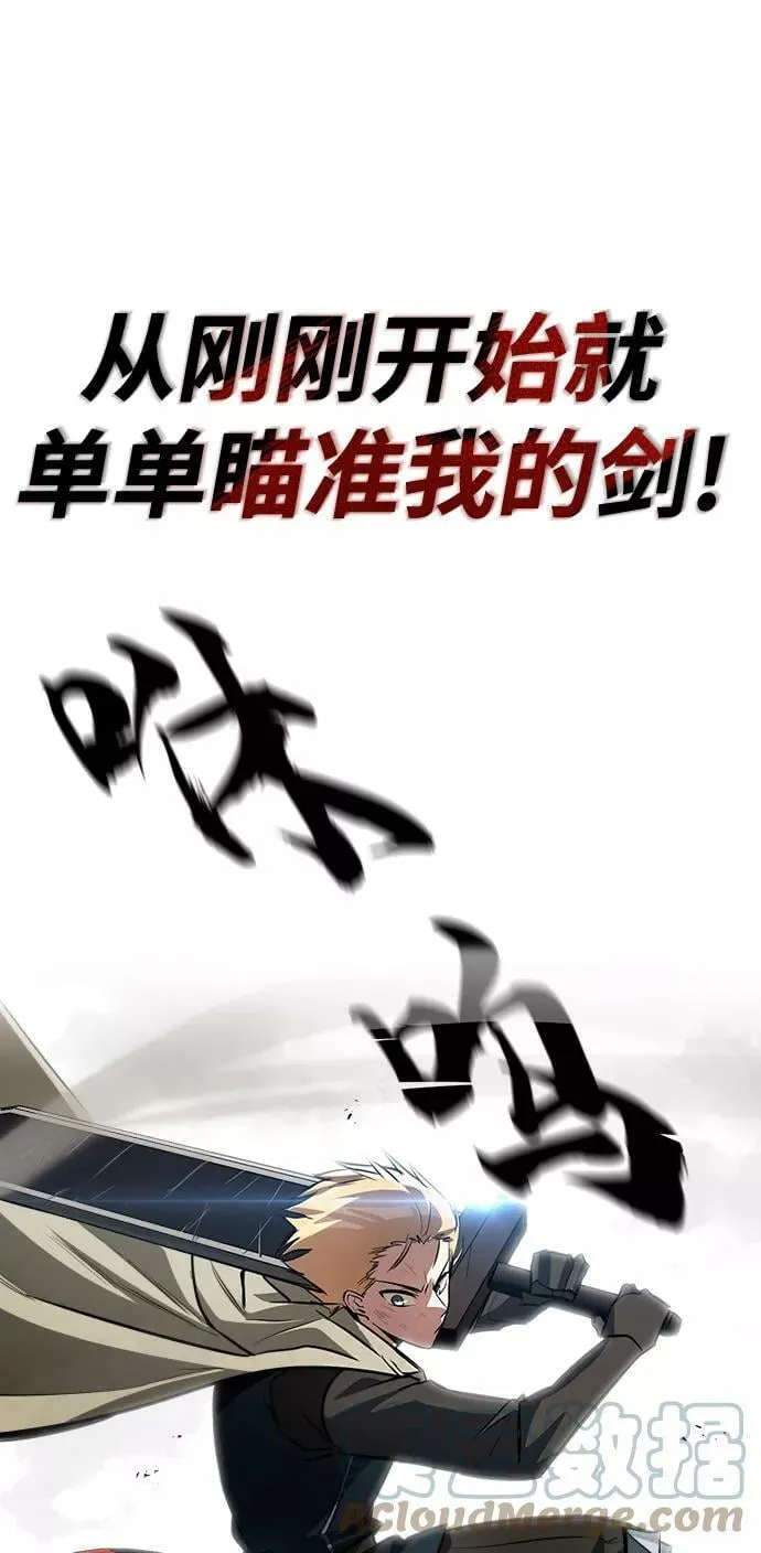 [第72话] 破坏武器的对决 第22页