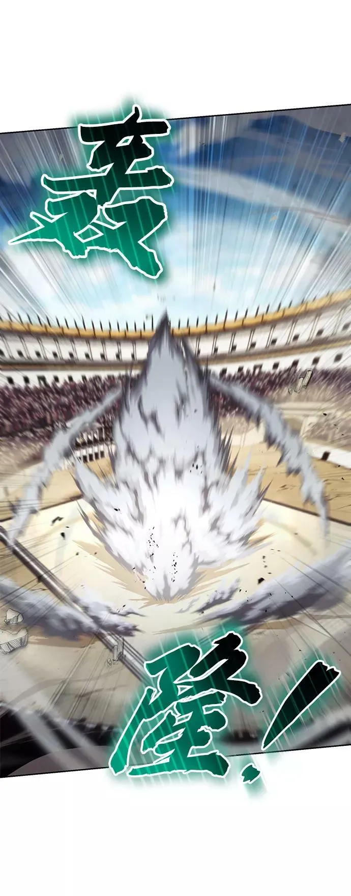 [第72话] 破坏武器的对决 第24页