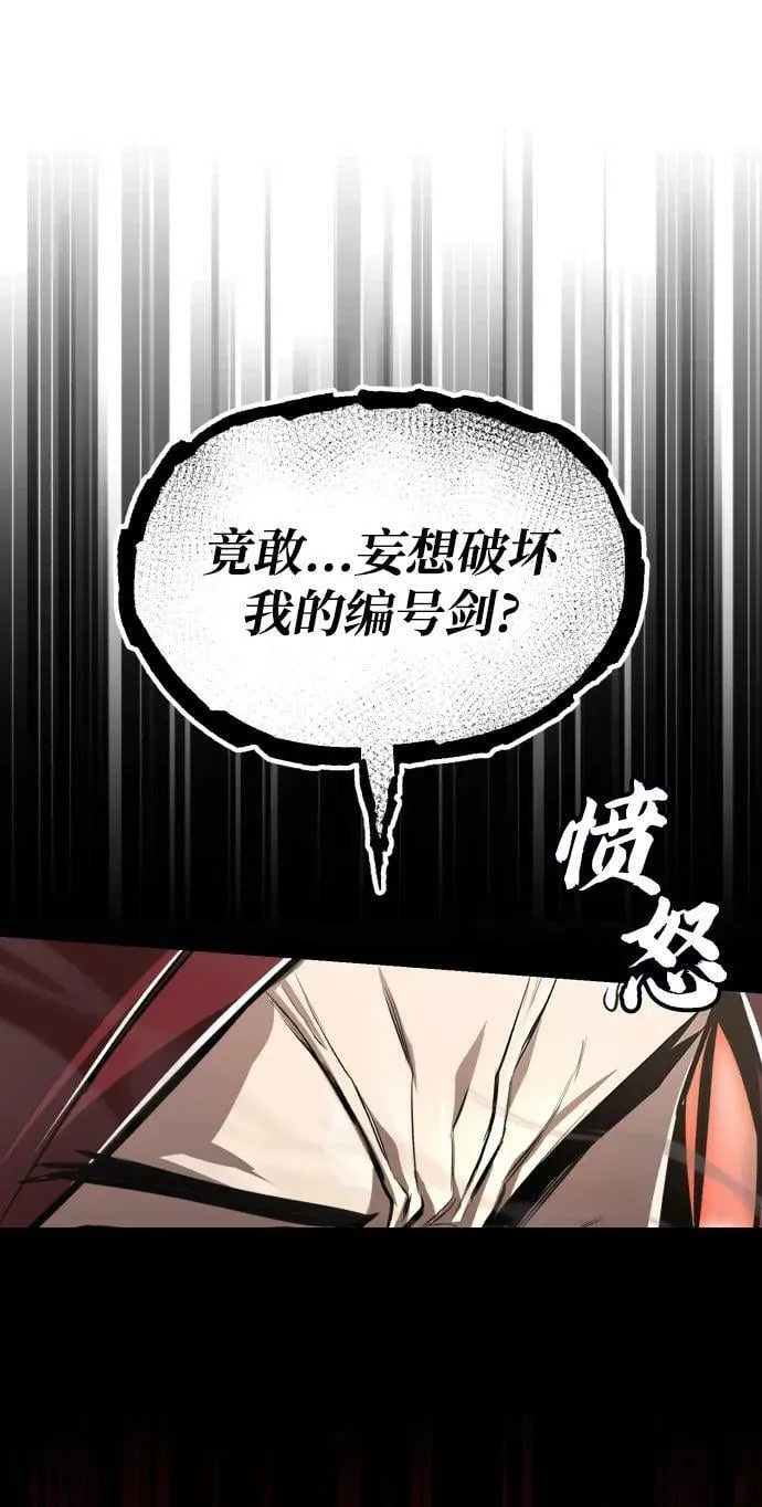 [第72话] 破坏武器的对决 第27页