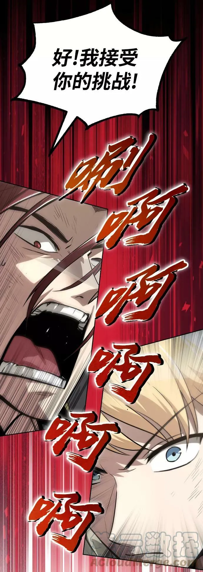 [第72话] 破坏武器的对决 第28页
