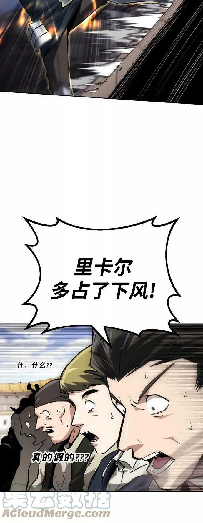 [第72话] 破坏武器的对决 第40页