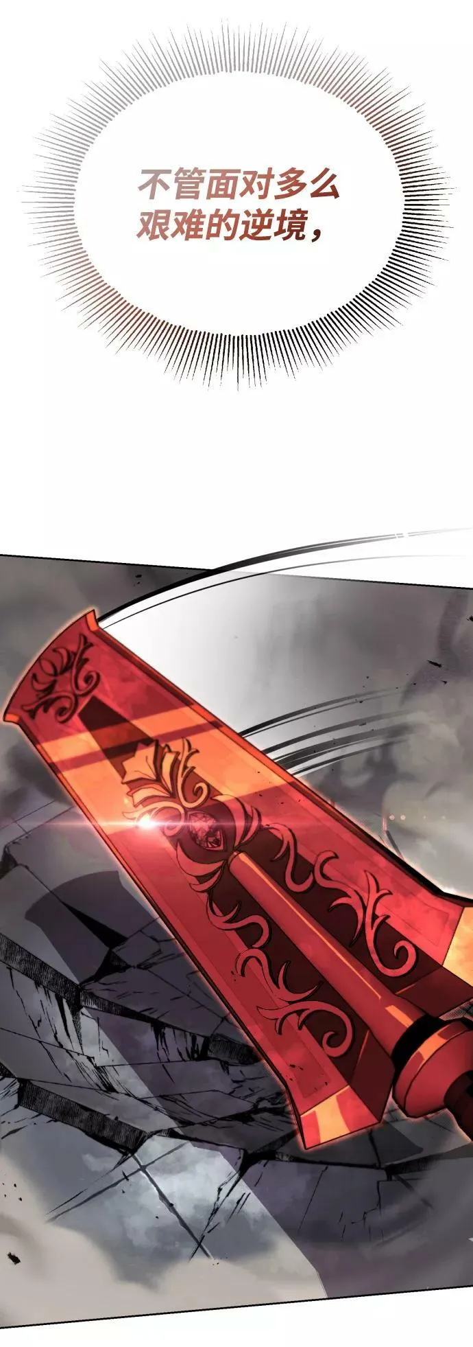 [第72话] 破坏武器的对决 第42页