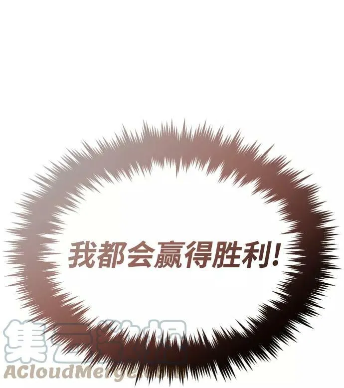 [第72话] 破坏武器的对决 第43页