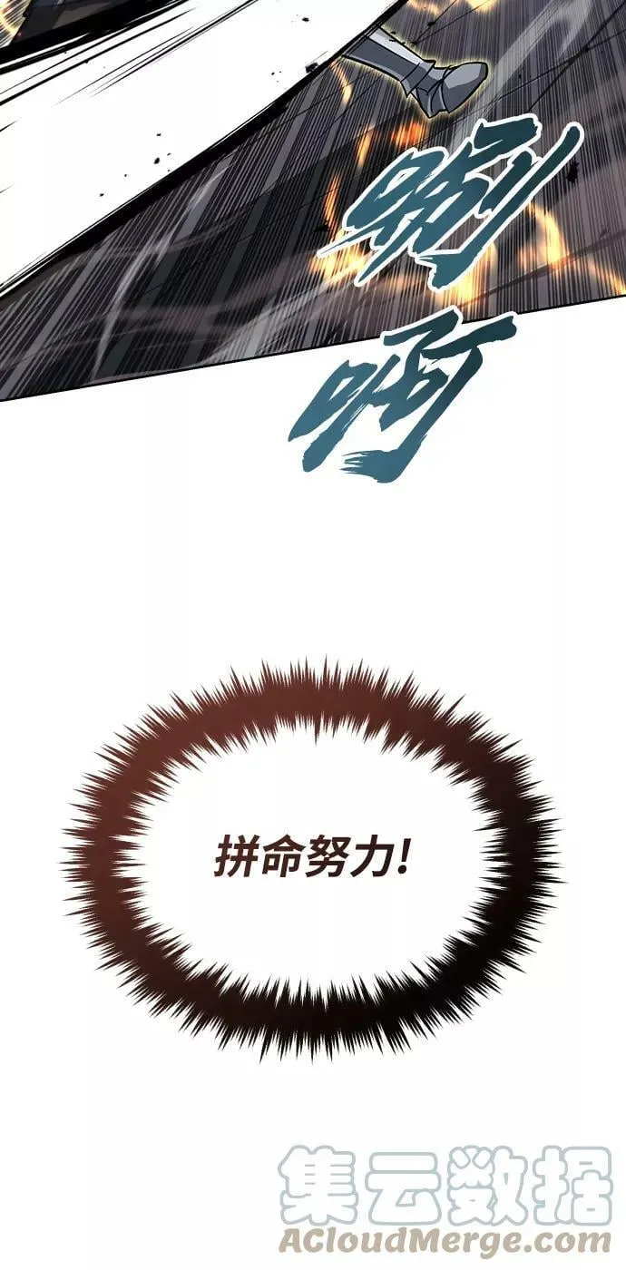 [第72话] 破坏武器的对决 第46页