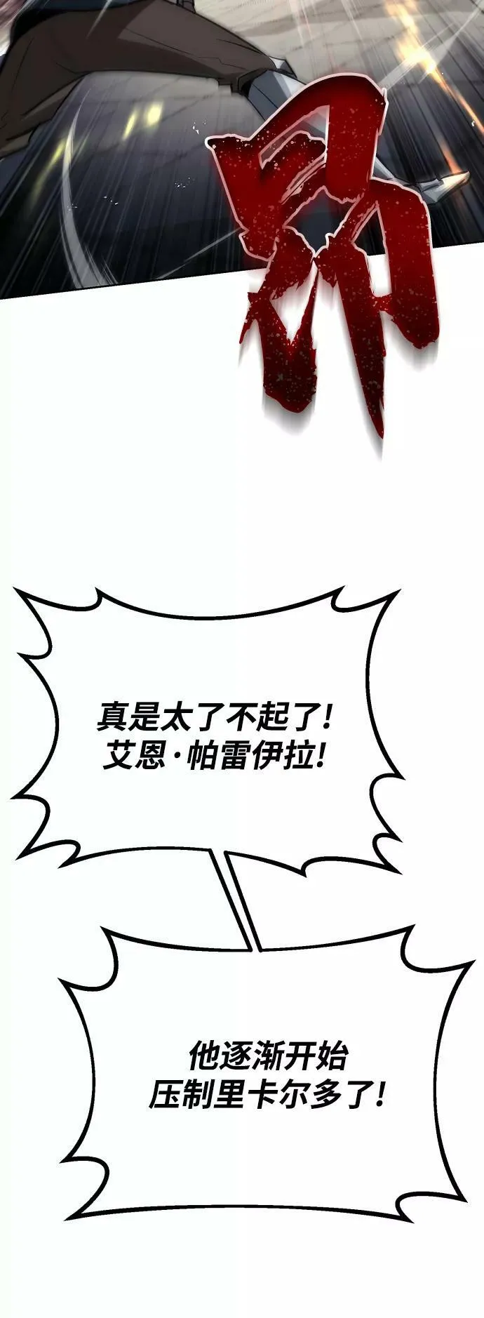 [第72话] 破坏武器的对决 第51页
