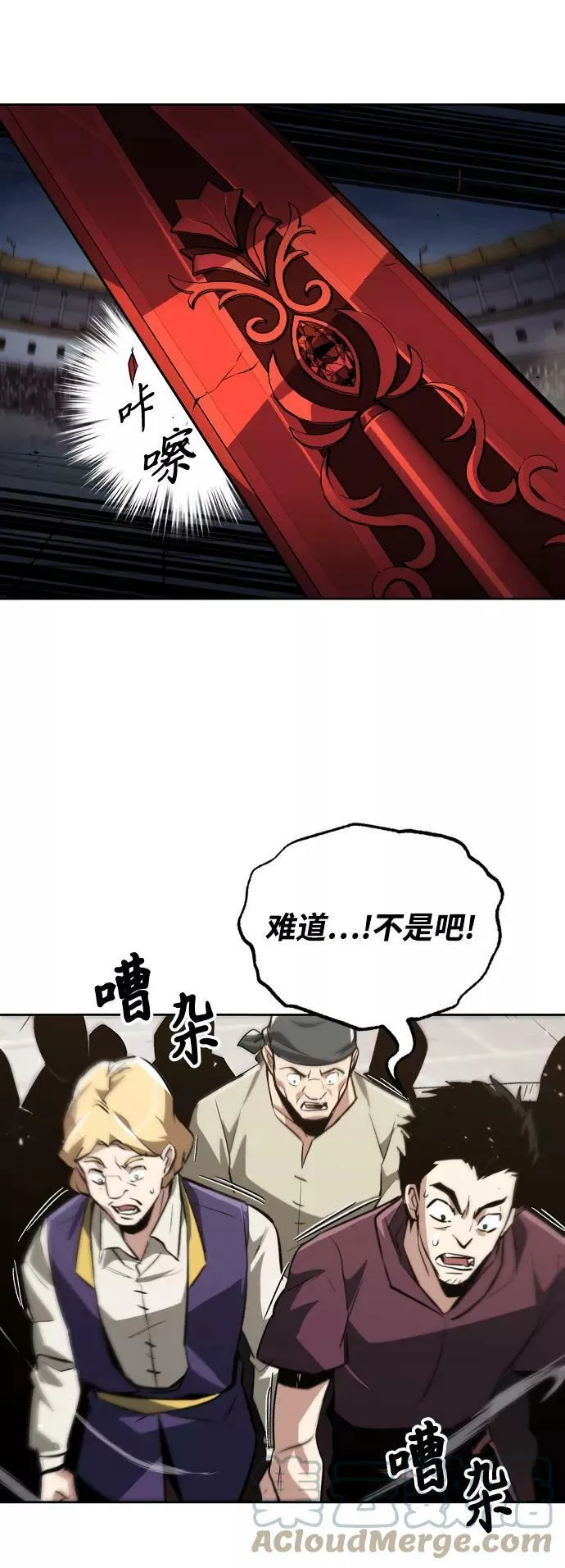 [第72话] 破坏武器的对决 第52页