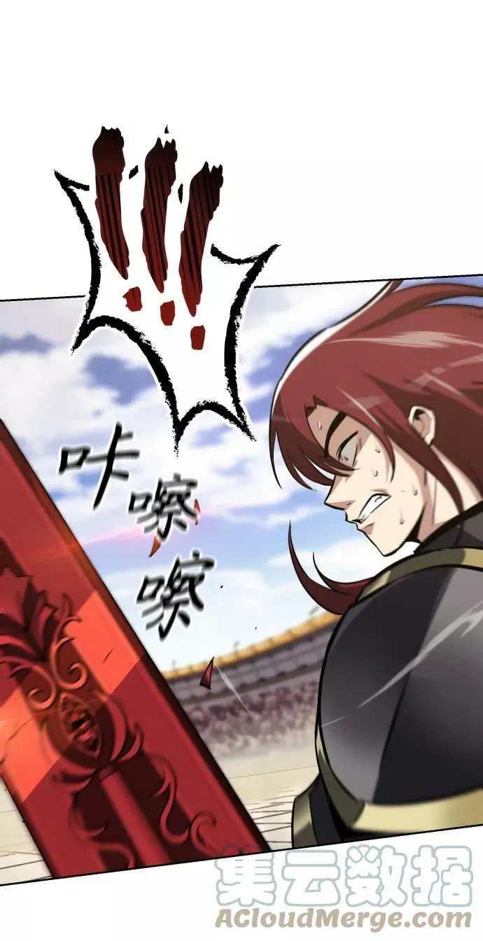 [第72话] 破坏武器的对决 第55页