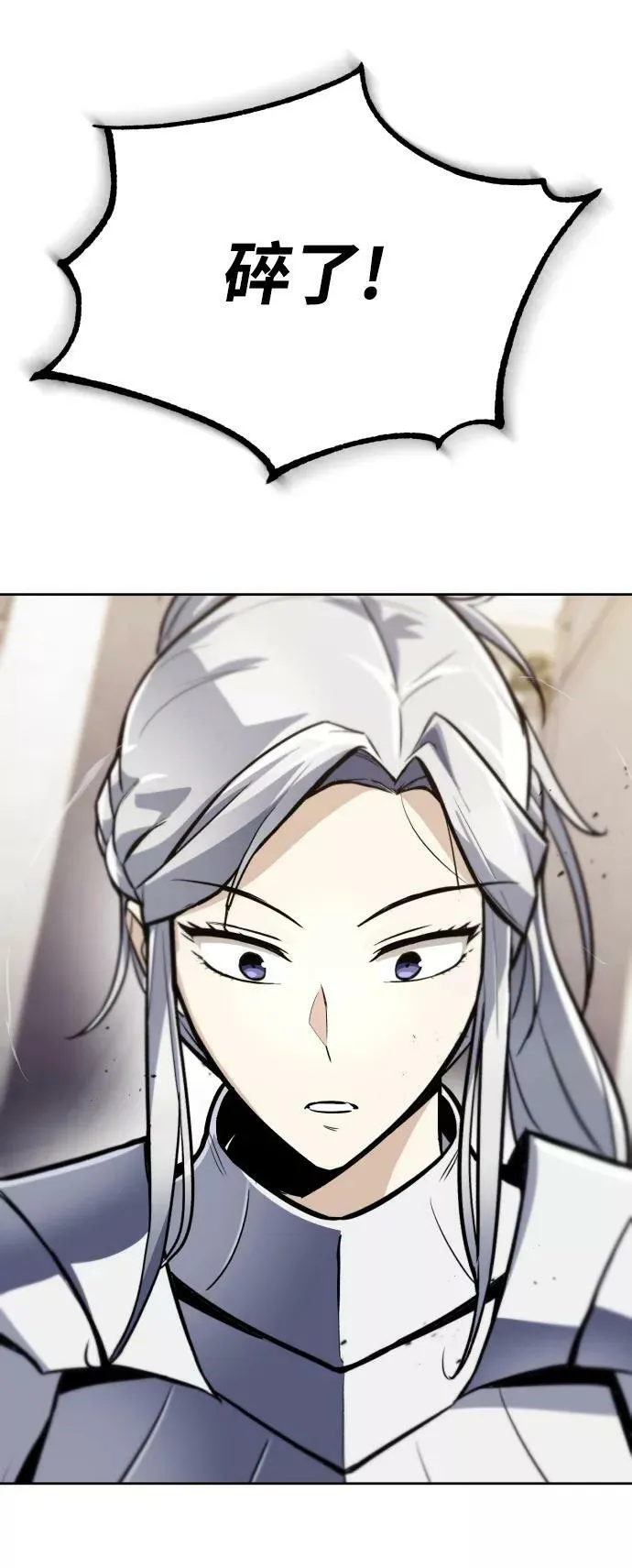 [第72话] 破坏武器的对决 第57页