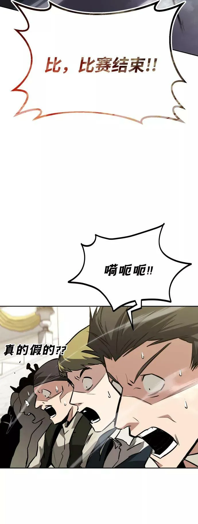 [第72话] 破坏武器的对决 第65页