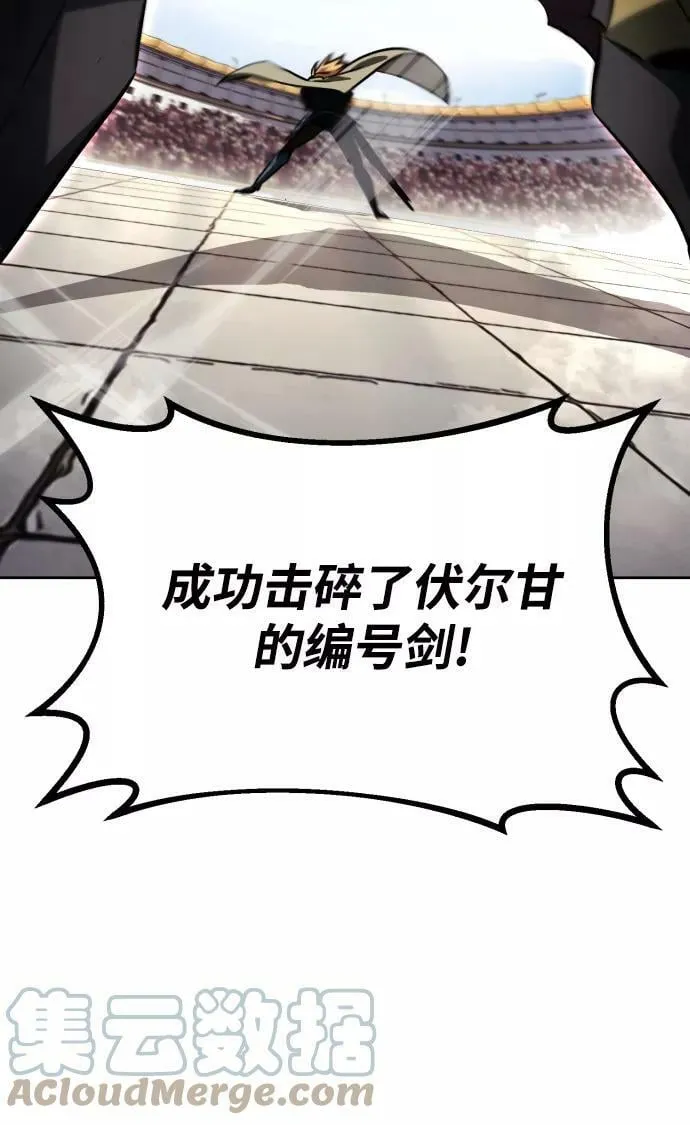 [第72话] 破坏武器的对决 第67页