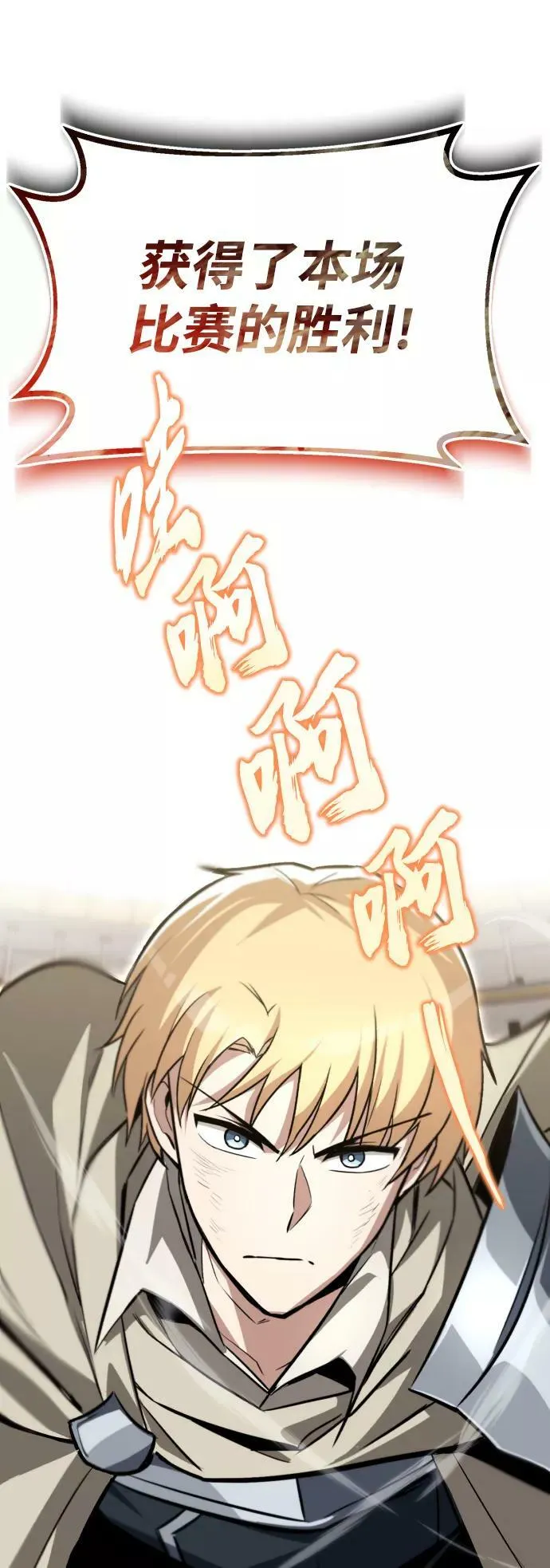 [第72话] 破坏武器的对决 第68页