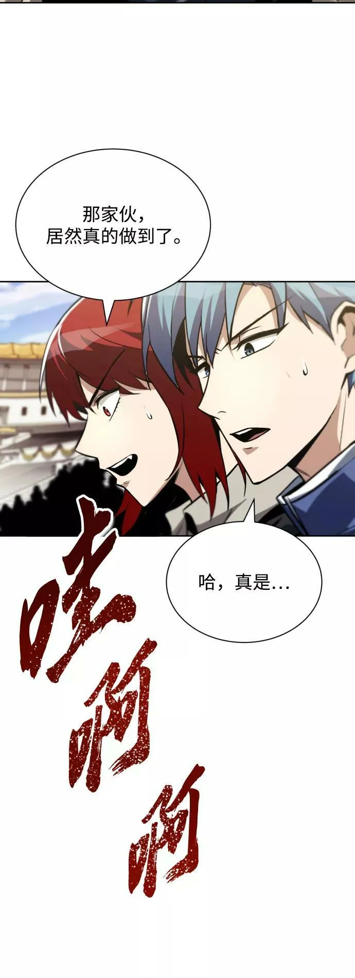 [第72话] 破坏武器的对决 第69页