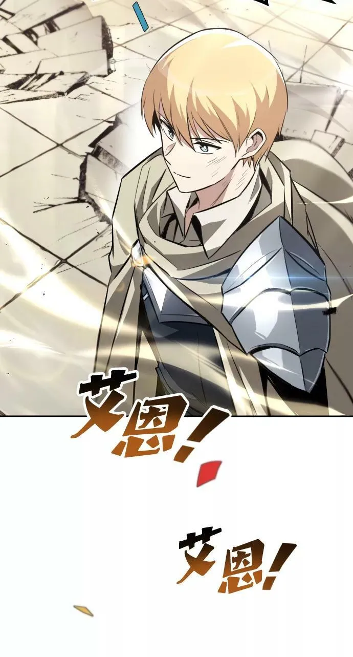 [第72话] 破坏武器的对决 第71页