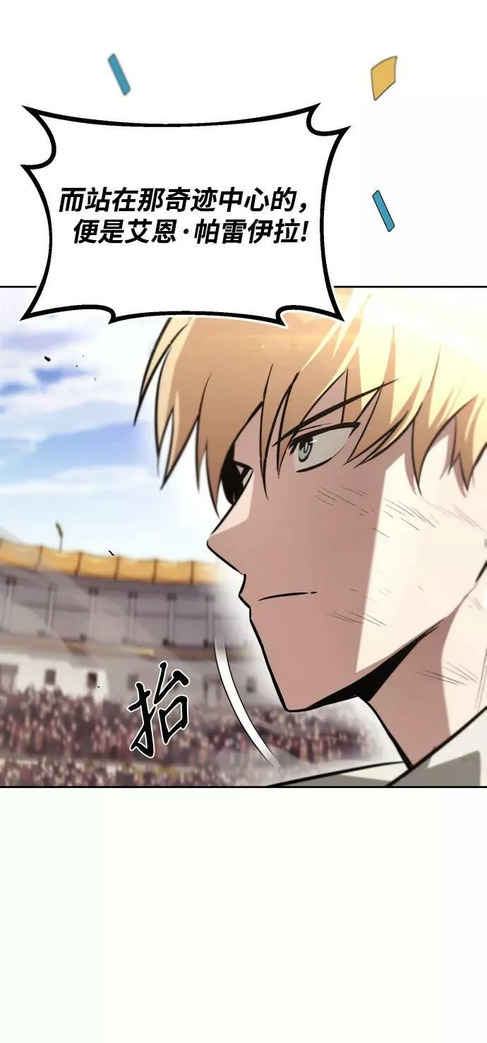 [第72话] 破坏武器的对决 第72页