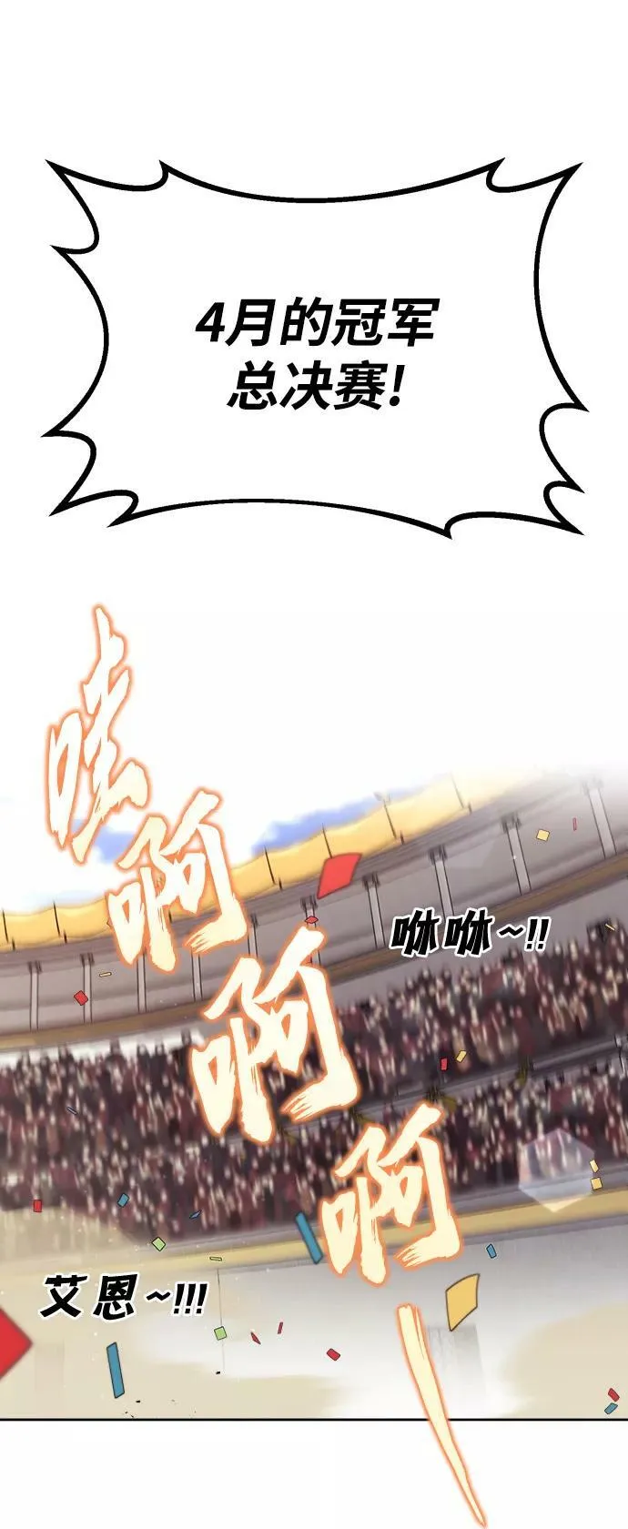 [第72话] 破坏武器的对决 第74页