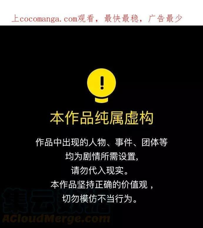 [第71话] 归来的冠军 第1页