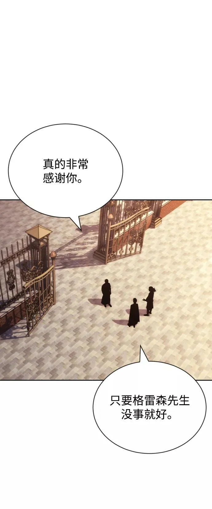 [第71话] 归来的冠军 第2页