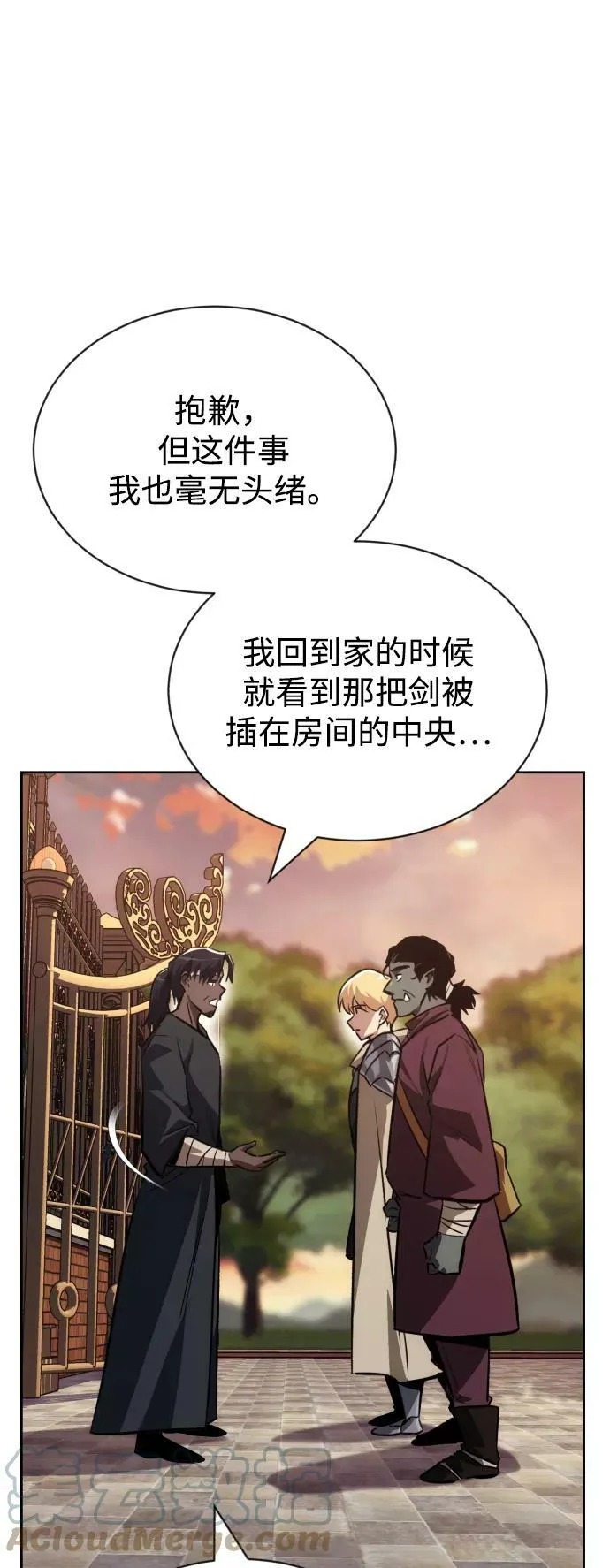 [第71话] 归来的冠军 第4页
