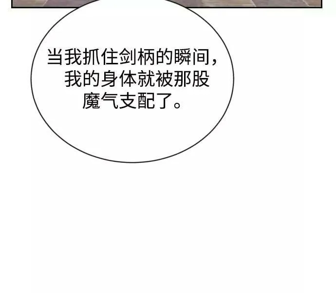 [第71话] 归来的冠军 第5页