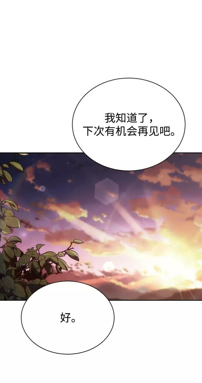 [第71话] 归来的冠军 第9页