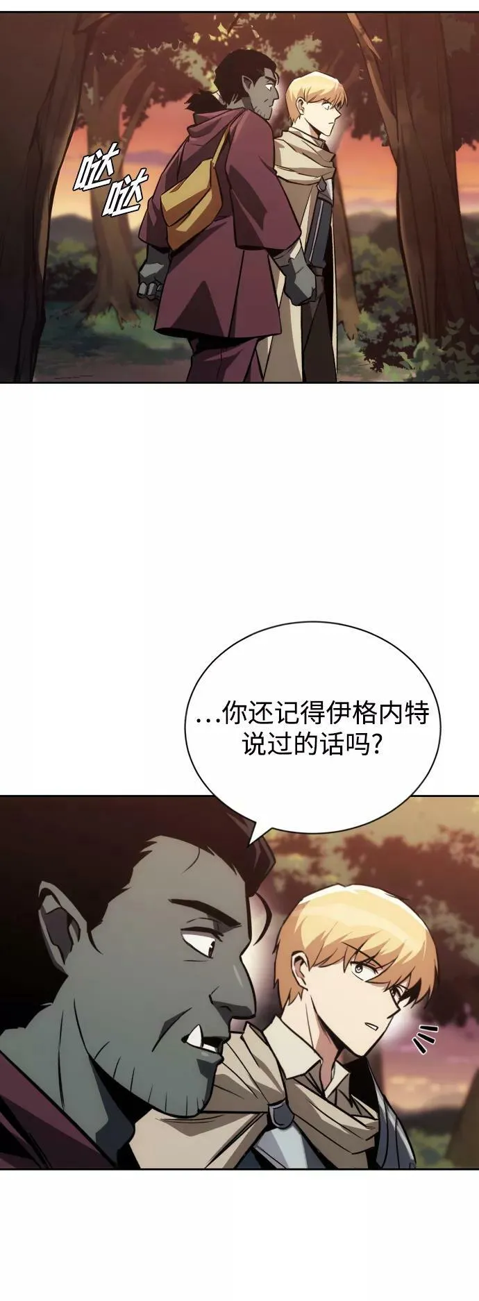 [第71话] 归来的冠军 第11页