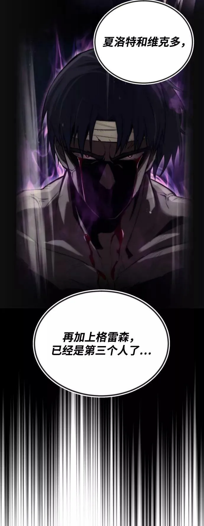 [第71话] 归来的冠军 第14页