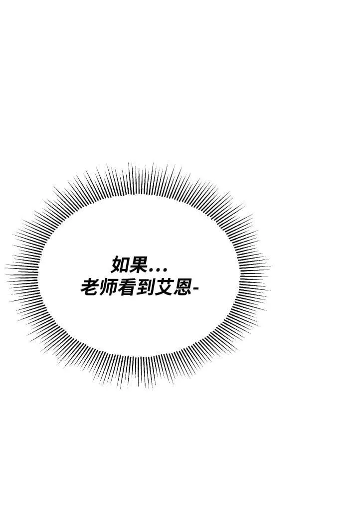 [第71话] 归来的冠军 第23页