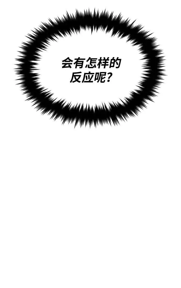 [第71话] 归来的冠军 第24页