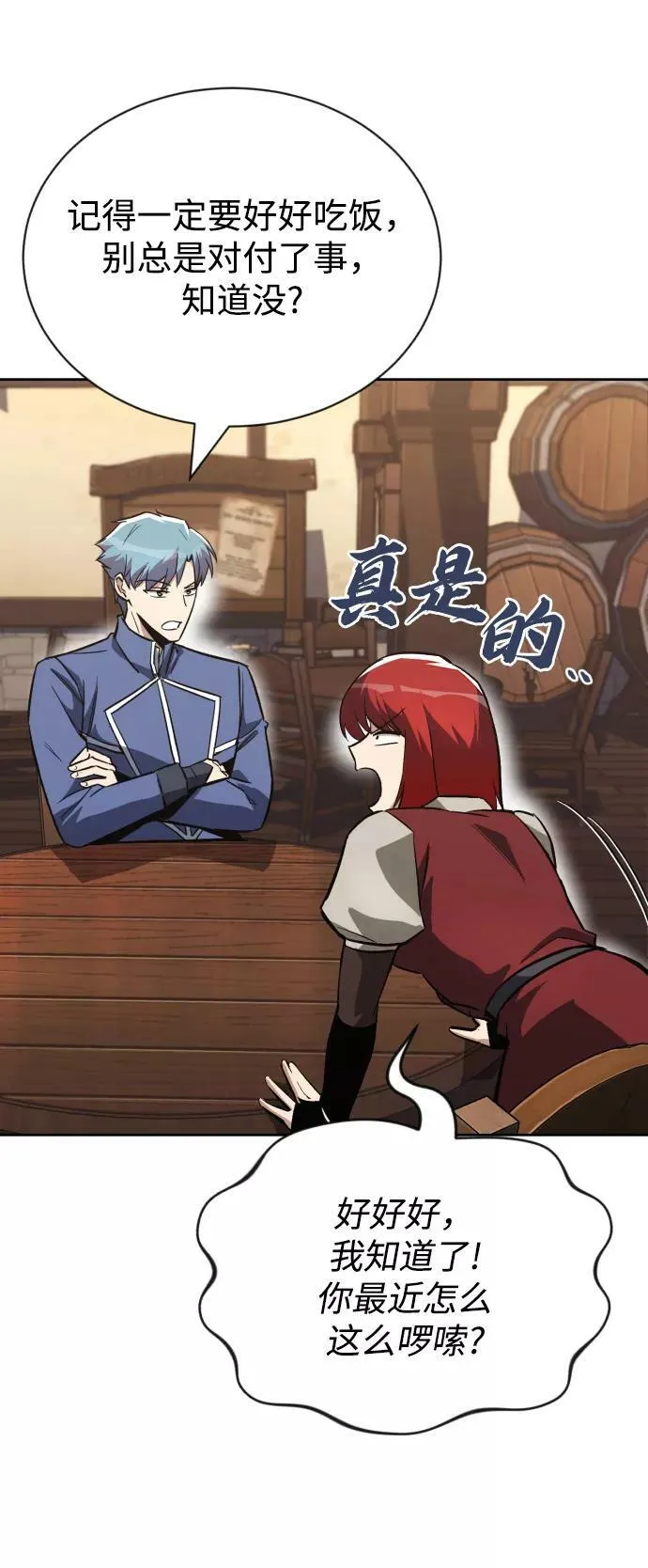 [第71话] 归来的冠军 第27页
