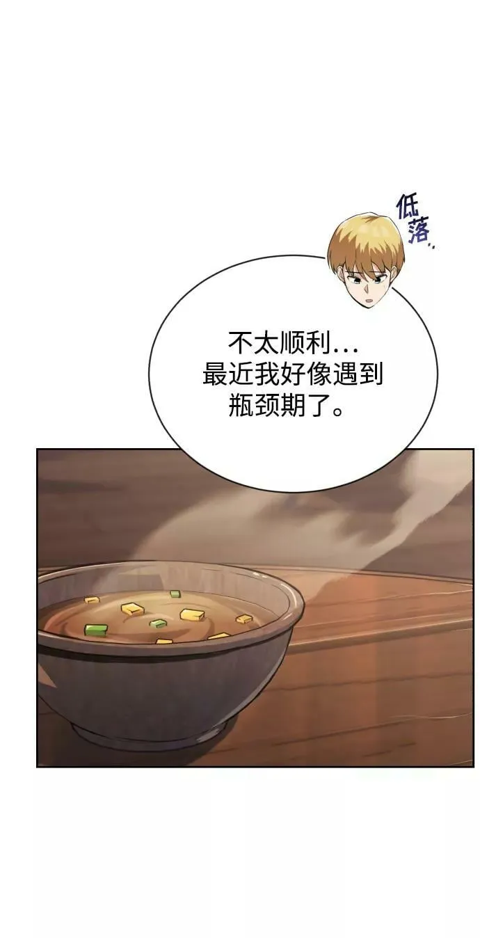 [第71话] 归来的冠军 第32页