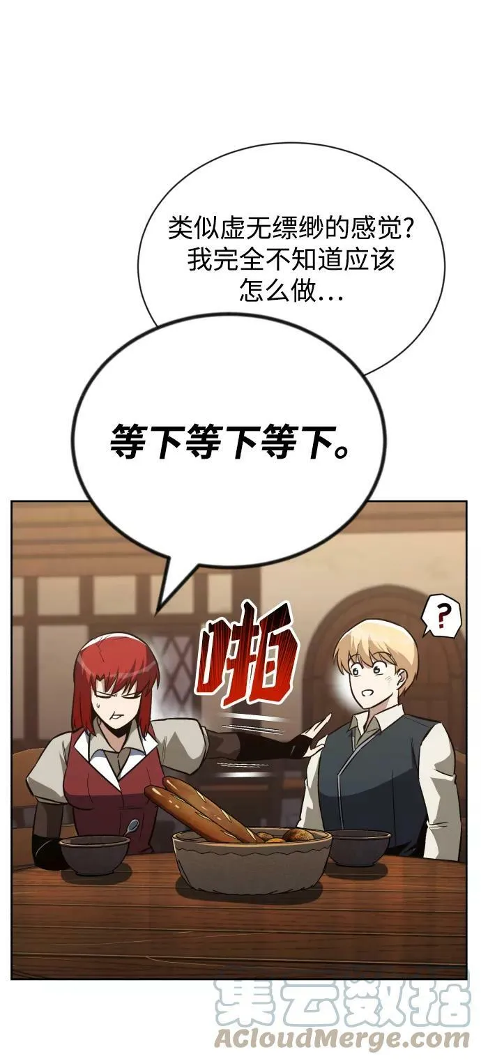 [第71话] 归来的冠军 第34页