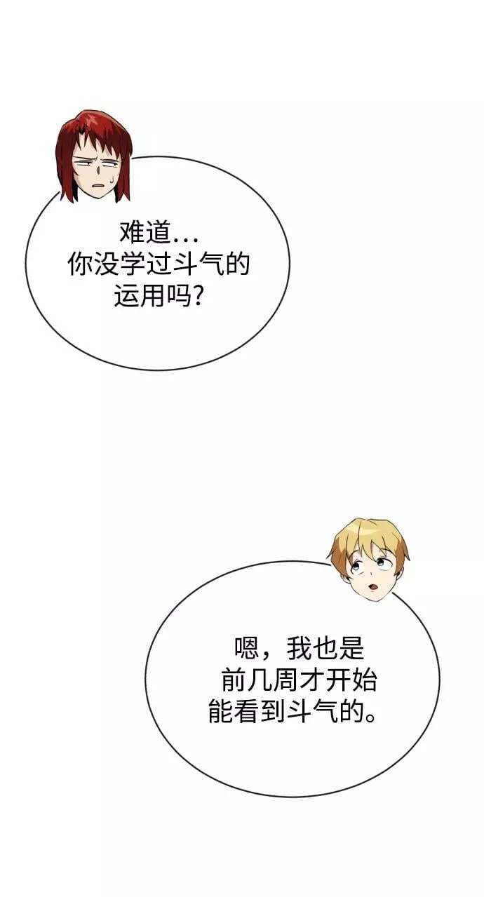 [第71话] 归来的冠军 第35页