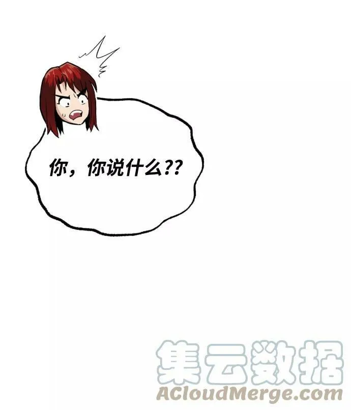 [第71话] 归来的冠军 第37页
