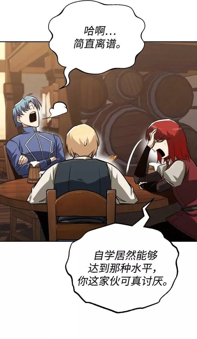 [第71话] 归来的冠军 第38页