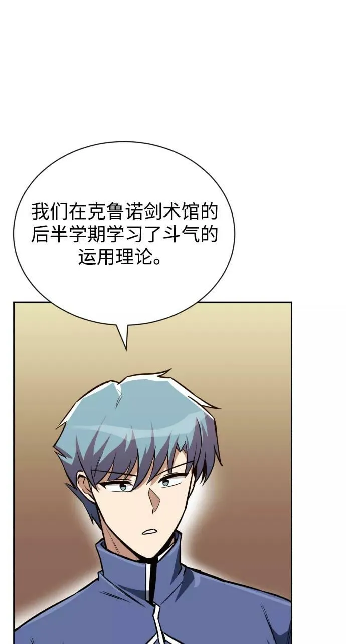 [第71话] 归来的冠军 第39页