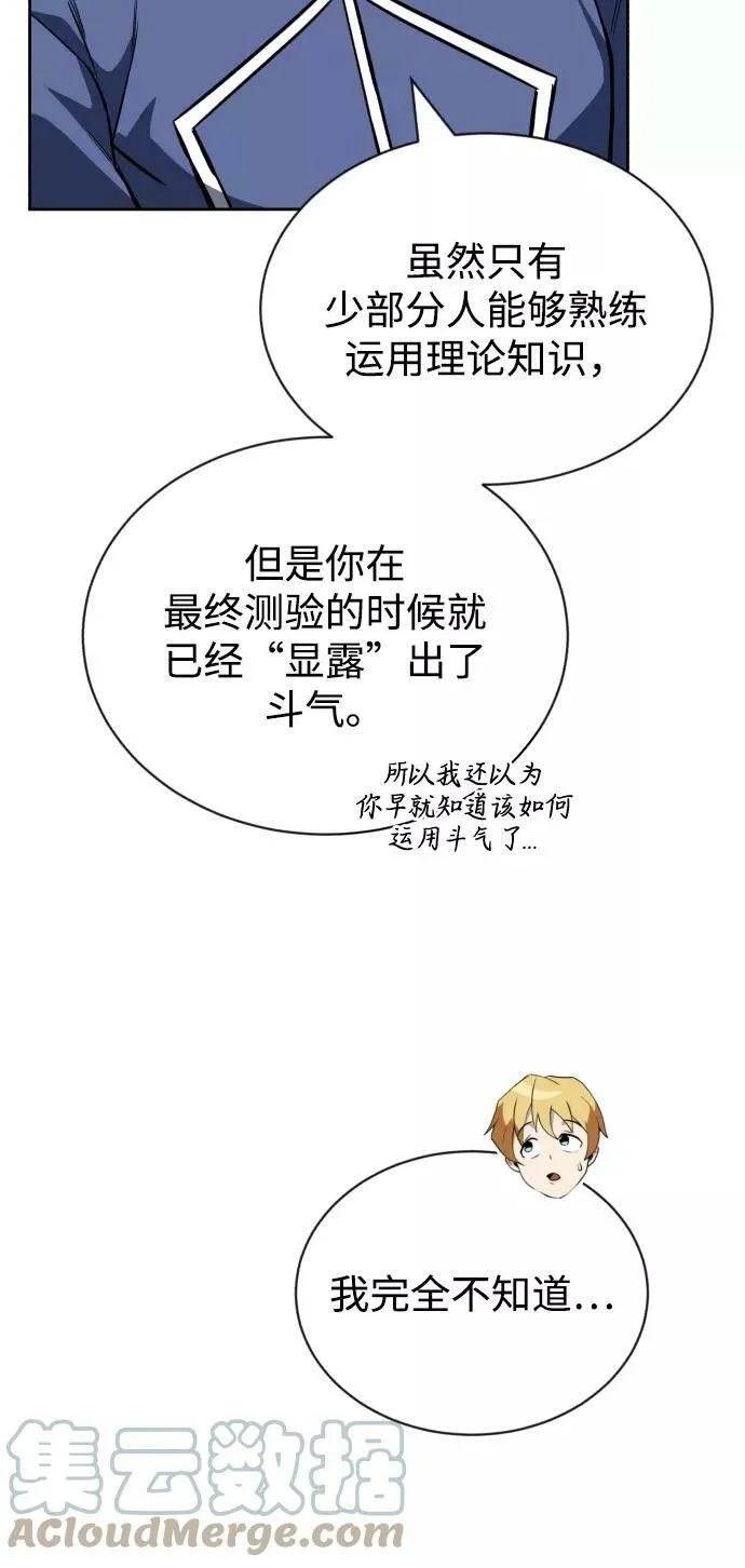 [第71话] 归来的冠军 第40页