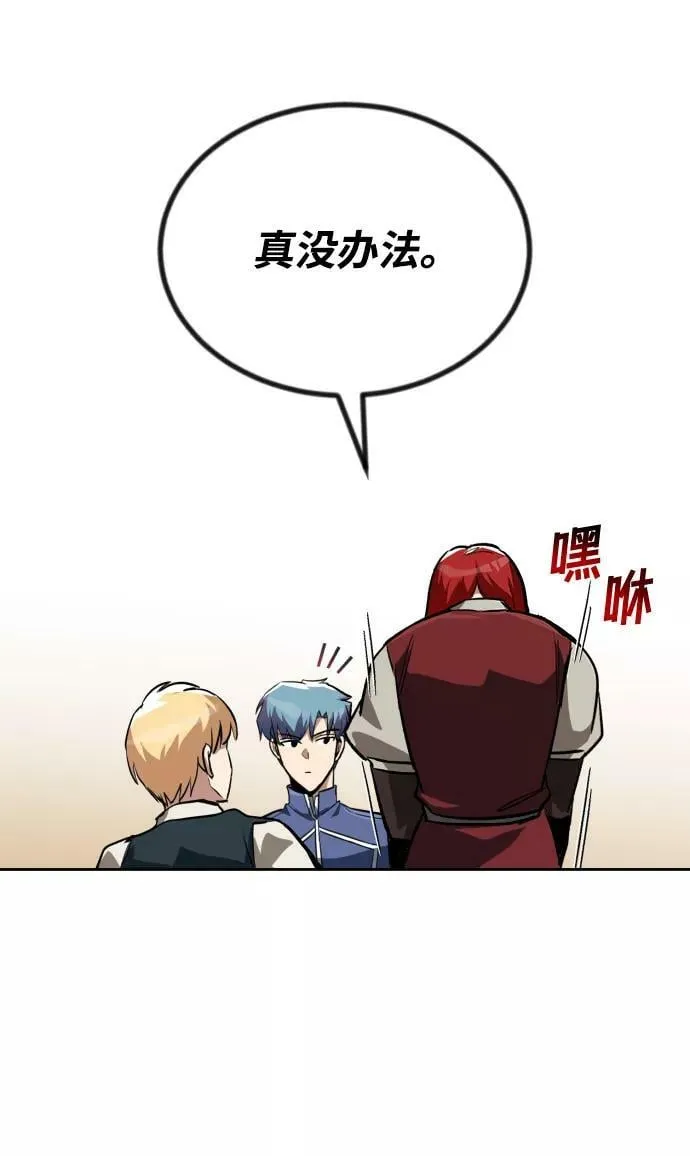[第71话] 归来的冠军 第42页